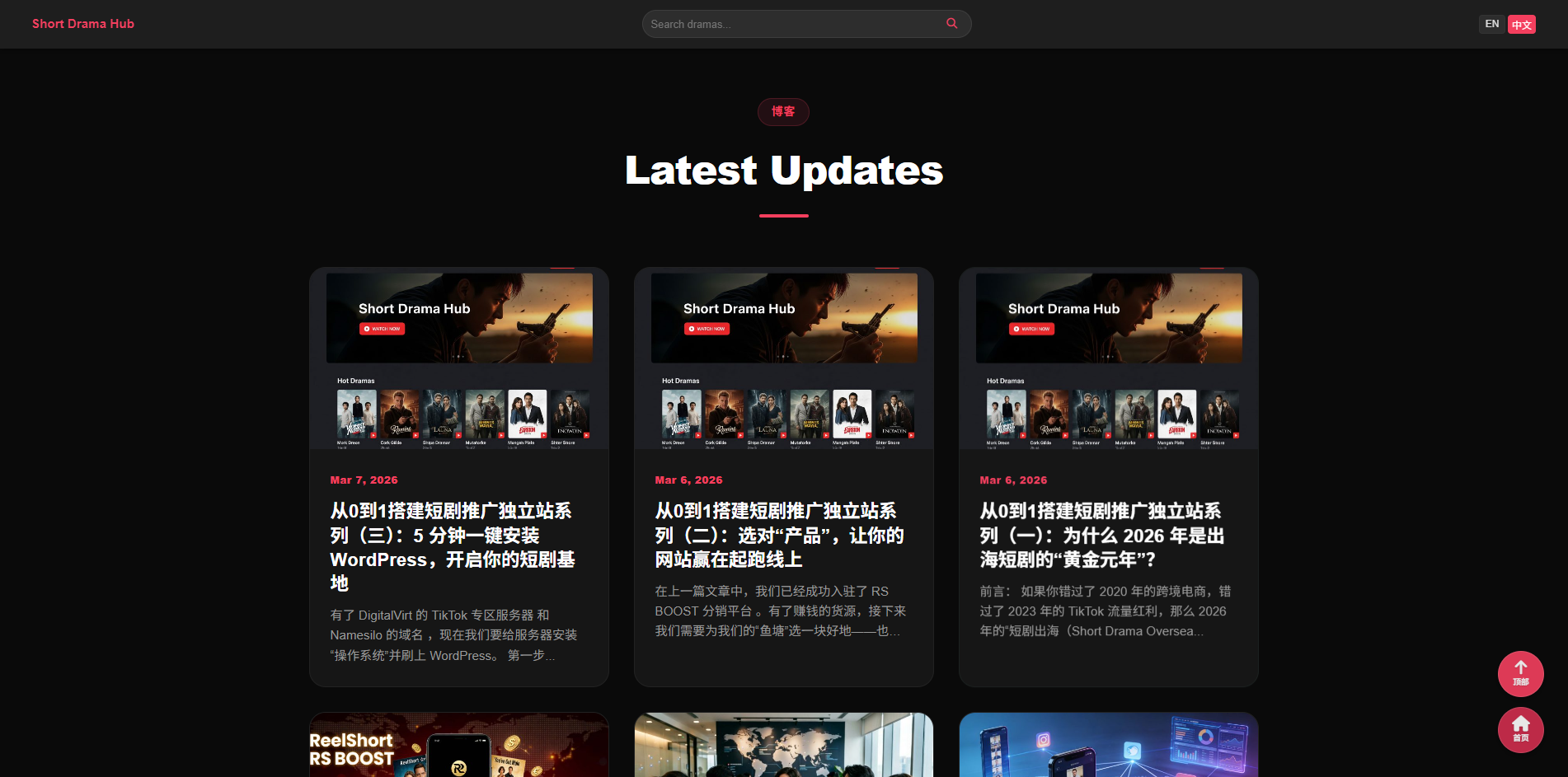 从0到1搭建短剧推广独立站系列(四):主题深度美化与短剧功能开发 图片6