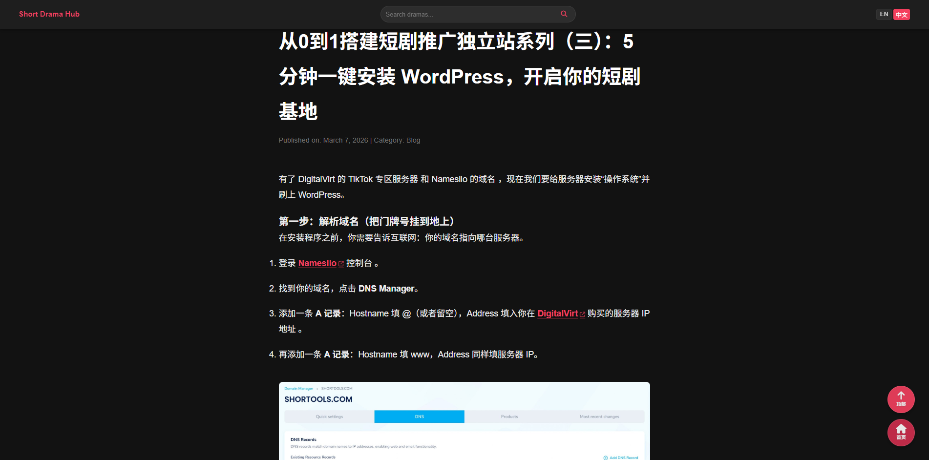 从0到1搭建短剧推广独立站系列(四):主题深度美化与短剧功能开发 图片7