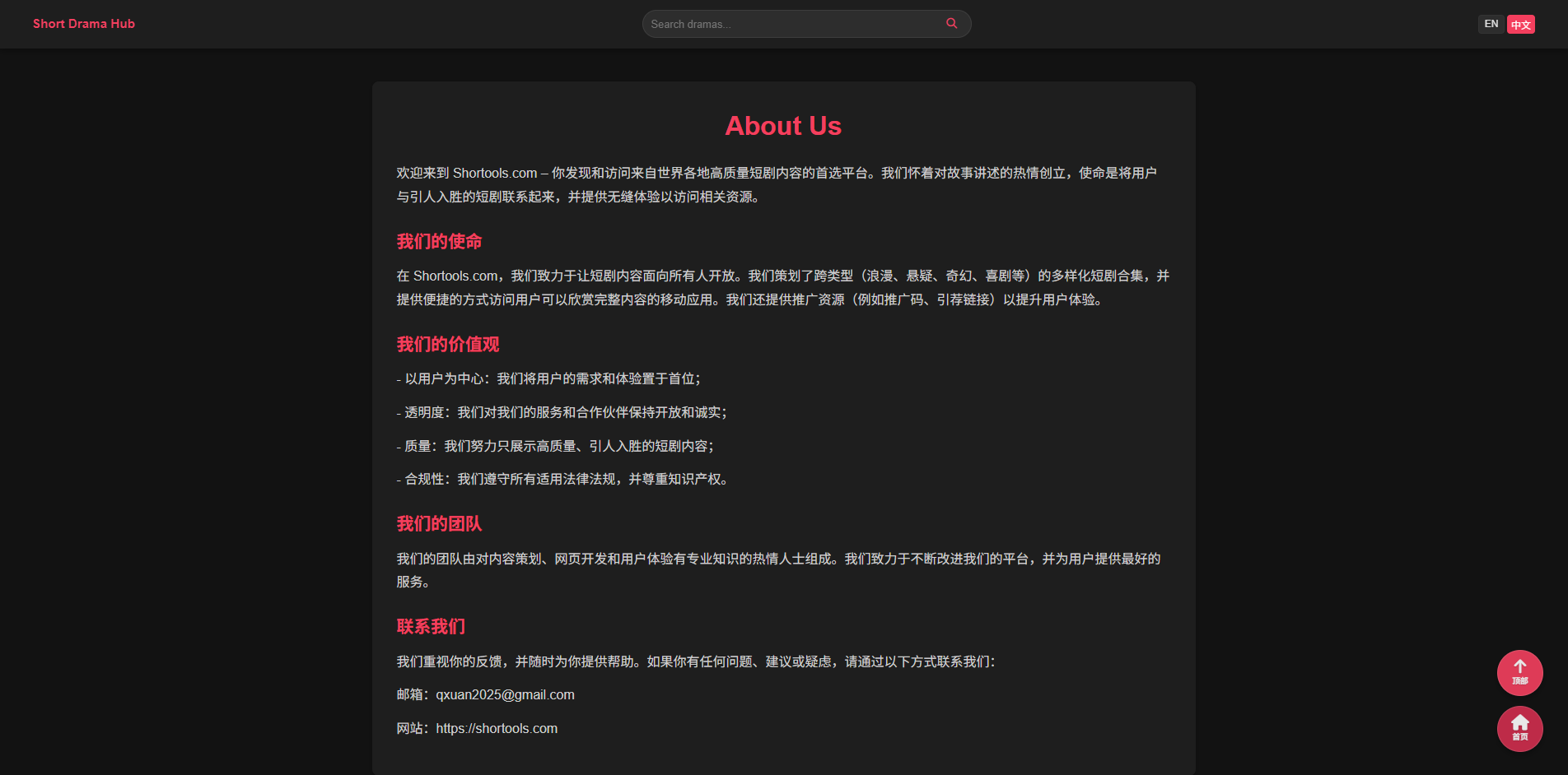 从0到1搭建短剧推广独立站系列(四):主题深度美化与短剧功能开发 图片8