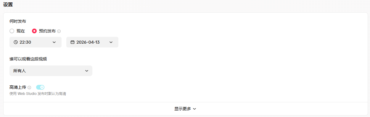 拒绝随缘发布:通过 7 天数据复盘,建立你专属的自动化发布排期表 tk预约发布时间